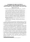 Научная статья на тему 'Специфика поликультурного музыкального образования как фактор эффективности современного образования'