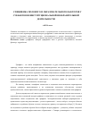 Научная статья на тему 'Специфика полового и образовательного факторов у субъектов неинституциональной изобразительной деятельности'