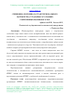 Научная статья на тему 'СПЕЦИФИКА ПОТЕНЦИАЛА ТРАНСРЕГИОНАЛЬНОГО ПАРТНЕРСТВА СТРАН БРИКС В УСЛОВИЯХ СОВРЕМЕННЫХ ВЫЗОВОВ И УГРОЗ'