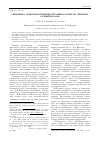 Научная статья на тему 'Специфика повествовательной ситуации в очерке И. С. Шмелева «Старый Валаам»'