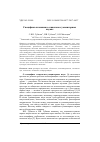 Научная статья на тему 'Специфика познания в социально-гуманитарных науках'