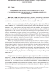 Научная статья на тему 'Специфика правового регулирования труда российского пролетариата в условиях «Военного коммунизма»'