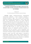 Научная статья на тему 'Специфика применения когнитивно-поведенческой психотерапии "третьей" волны при лечении хронической бессонницы'