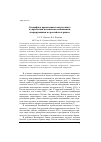 Научная статья на тему 'Специфика применения контроллинга в управлении немецкими компаниями, оперирующими на российском рынке'