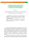 Научная статья на тему 'Специфика профессионального самоопределения подростков в постиндустриальном обществе: из опыта консультирования'