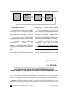 Научная статья на тему 'Специфика профессиональной направленности в формировании межкультурной коммуникативной компетенции у студентов экономических специальностей'