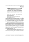 Научная статья на тему 'Специфика прогнозирования баланса трудовых ресурсов на примере Санкт-Петербурга'