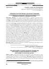 Научная статья на тему 'Специфика пространственно-структурных изменений и эффективность новых инструментов экономического развития российского Дальнего Востока'