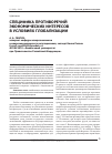 Научная статья на тему 'Специфика противоречий экономических интересов в условиях глобализации'
