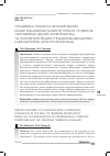 Научная статья на тему 'Специфика процесса формирования коммуникативной компетентности студентов направления «Бизнес-информатика» на основе интеграции специальных дисциплин и дисциплины «Иностранный язык»'