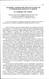 Научная статья на тему 'Специфика проявления любознательности в учебной деятельности студентов'