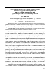 Научная статья на тему 'Специфика психолого-педагогического сопровождения преподавания курса теории вероятностей для студентов заочного отделения'