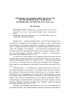 Научная статья на тему 'Специфика публицистических текстов отечественной прессы периода хрущевской «Оттепели» (1953-1964 годы)'