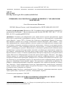 Научная статья на тему 'СПЕЦИФИКА РАБОТЫ ПРАВОСЛАВНЫХ ЦЕРКВЕЙ ЕС С УКРАИНСКИМИ БЕЖЕНЦАМИ'