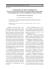 Научная статья на тему 'Специфика распространенности Inonotus obliquus (Pers. ) Pil. В березовых синузиях, относящихся к обособленным лесным типам'