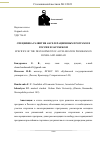 Научная статья на тему 'СПЕЦИФИКА РАЗВИТИЯ АКСЕЛЕРАЦИОННЫХ ПРОГРАММ В РОССИИ И ЗАРУБЕЖОМ'