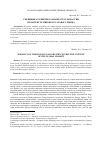 Научная статья на тему 'Специфика развития газовой отрасли России в контексте мирового газового рынка'