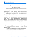 Научная статья на тему 'Специфика развития малого бизнеса в условиях кризиса'