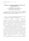 Научная статья на тему 'Специфика развития предприятий хлебопекарной промышленности'