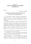 Научная статья на тему 'СПЕЦИФИКА РАЗВИТИЯ ТРУДОВОЙ МОБИЛЬНОСТИ ПЕРСОНАЛА В КОМПАНИИ TOYOTA'