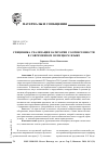 Научная статья на тему 'Специфика реализации категории соотнесенности в современном немецком языке'