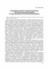 Научная статья на тему 'Специфика репертуарной политики театров Западной Сибири в годы Великой Отечественной войны'