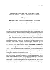 Научная статья на тему 'Специфика российской комедиографии первой трети XIX века: некоторые аспекты'