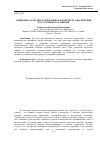 Научная статья на тему ' специфика сельских территорий РФ в контексте обеспечения их устойчивого развития'