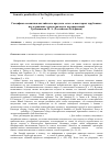 Научная статья на тему 'Специфика семантики английского предлога "over" в некоторых зарубежных исследованиях: неоднозначность интерпретаций'