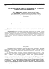 Научная статья на тему 'Специфика силы захвата у борцов греко-римского стиля разной квалификации'