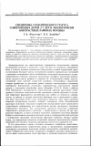 Научная статья на тему 'Специфика соматического статуса современных детей 3-7 лет в экологически контрастных районах Москвы'