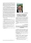 Научная статья на тему 'Специфика социализации молодежи в современных российских условиях'