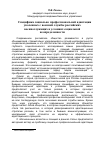 Научная статья на тему 'Специфика социально-профессиональной адаптации уволенных с военной службы российских военнослужащих в условиях социальной неопределенности'