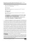 Научная статья на тему 'СПЕЦИФИКА СОВРЕМЕННОЙ КОММУНИКАЦИИ В УНИВЕРСИТЕТСКИХ ОНЛАЙНСООБЩЕСТВАХ НА ПРИМЕРЕ КОСТРОМСКОГО ГОСУДАРСТВЕННОГО УНИВЕРСИТЕТА'