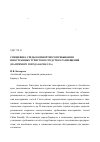 Научная статья на тему 'Специфика среды комфортного пребывания иностранных туристов в средствах размещения (на примере города Барнаула)'