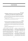 Научная статья на тему 'Специфика стиля и роль русского народного костюма в генезисе культурных форм Среднего Поволжья'