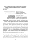 Научная статья на тему 'Специфика студенческой молодежи республики Таджикистан в условиях независимости'