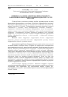 Научная статья на тему 'Специфіка та умови адміністративно-правового закріплення безпеки інформаційних відносин у галузі реклами'