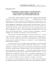 Научная статья на тему 'Специфика технологий арт-менеджмента в подготовке будущих специалистов социально-культурной деятельности'