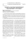 Научная статья на тему 'Специфика трактовки и функций природы в афро-американских "невольничьих повествованиях" XVIII-XIX веков'