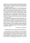 Научная статья на тему 'Специфика туризма в малых исторических городах России'