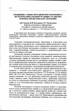 Научная статья на тему 'Специфика учебно-методического комплекса по математике для иностранных студентов в период предвузовского обучения'