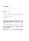 Научная статья на тему 'Специфика учебного стресса студентов-психологов в период зачетной сессии'