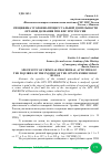 Научная статья на тему 'СПЕЦИФИКА УГОЛОВНО-ПРОЦЕССУАЛЬНОЙ ДЕЯТЕЛЬНОСТИ ОРГАНОВ ДОЗНАНИЯ ГПН ФПС МЧС РОССИИ'