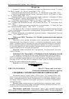 Научная статья на тему 'Специфіка української кризи та вихід із неї'