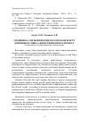 Научная статья на тему 'Специфика управления финансами в контексте жизненного цикла инвестиционного проекта'