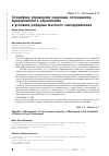 Научная статья на тему 'Специфика управления кадровым потенциалом муниципального образования в условиях реформы местного самоуправления'