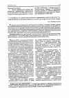 Научная статья на тему 'Специфика условий гражданско-правовой ответственности при освоении Западно-Камчатского шельфа Охотского моря'