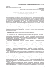 Научная статья на тему 'СПЕЦИФИКА ВЕРБАЛИЗАЦИИ КОНЦЕПТА "ТАЛАНТ" В СОВРЕМЕННОМ МЕДИАДИСКУРСЕ'