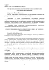 Научная статья на тему 'Специфика военно-патриотического воспитания младших школьников'